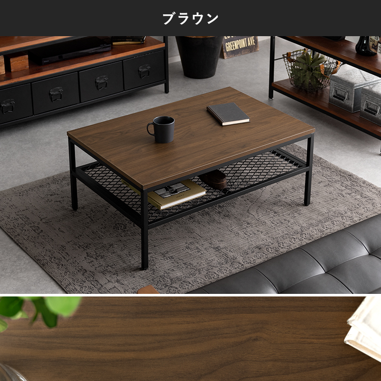 エア・リゾーム ローテーブル テーブル センターテーブル リビング