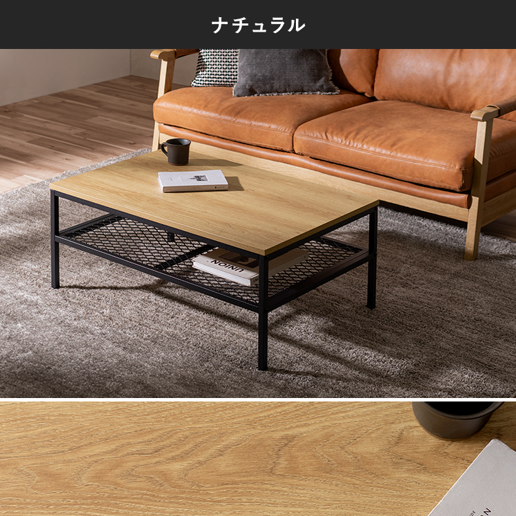 エア・リゾーム ローテーブル テーブル センターテーブル リビング