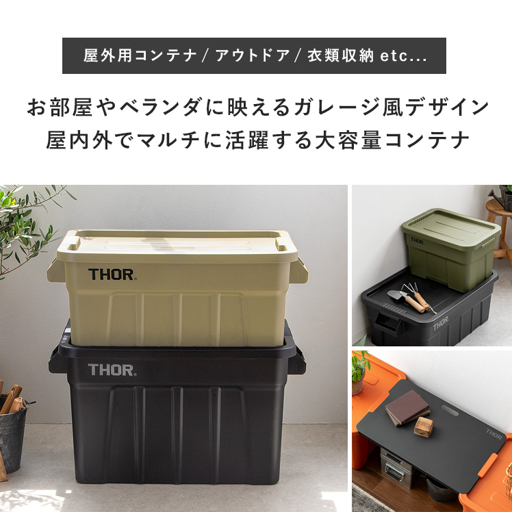 第一ネット ❗️休日限定セール❗️THORコンテナ 75L・53L用 IGT天板 