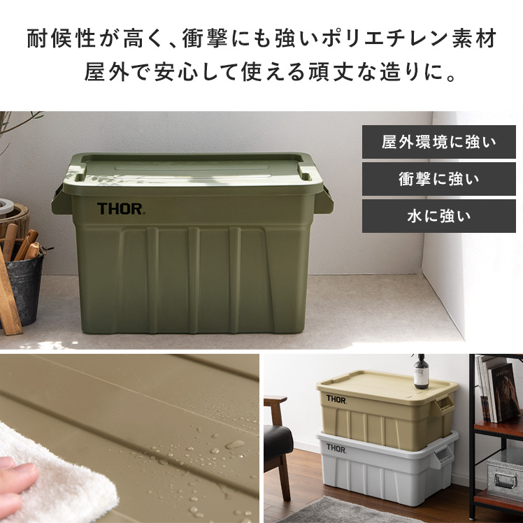 仕切り板 75L用 セット オプションパーツ 収納コンテナ 収納ケース