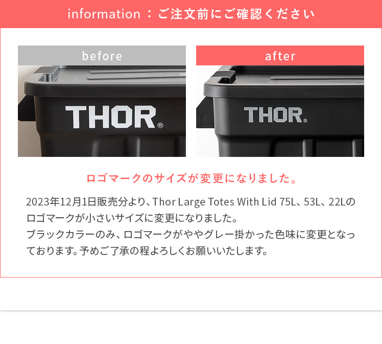 THOR 天板 テーブルトップ 53L 75L用天板 おしゃれ アウトドア