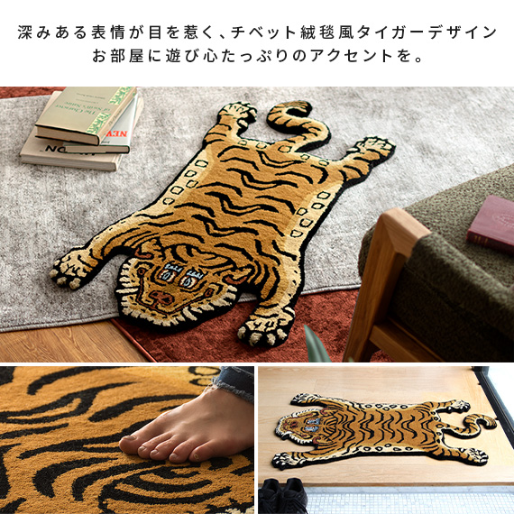 チベット絨毯 チベタンラグ ラグマット 楽天市場】Tibetan Tiger Rug / チベタンタイガーラグラグ 絨毯