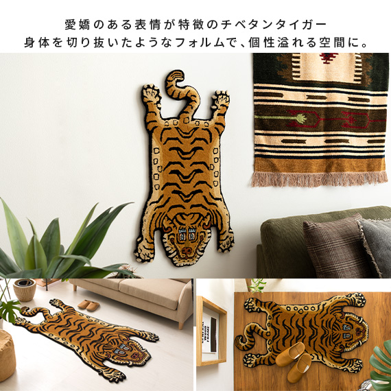 DETAIL ラグ ラグマット おしゃれ 玄関マット チベット 絨毯