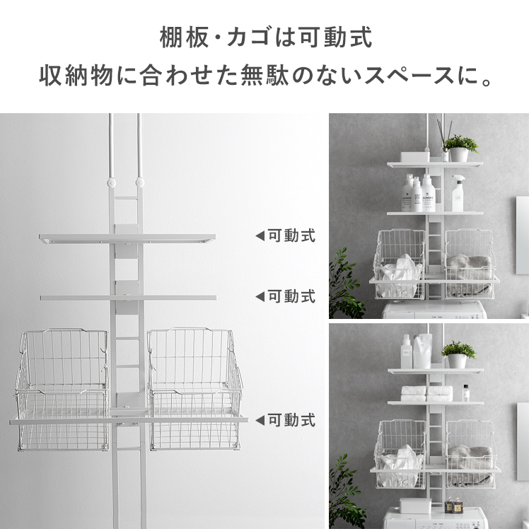 ランドリーラック 洗濯機ラック 突っ張り カゴ付き スリム おしゃれ 洗濯パン対応 ランドリー 収納 洗濯機棚 突っ張りラック 壁面収納 隙間収納 カゴ付きタイプ  : air-brs-21036 : エア・リゾームインテリア - 通販 - Yahoo!ショッピング