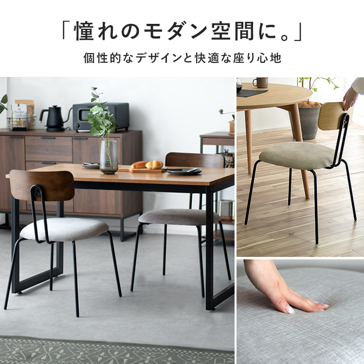 エア・リゾーム ダイニングチェア 2脚セット 椅子 おしゃれ 食卓椅子