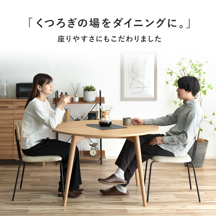 エア・リゾーム ダイニングチェア 2脚セット 椅子 おしゃれ 食卓椅子