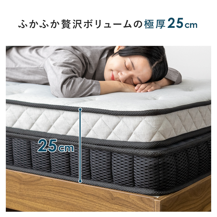 24cm極厚 ポケットコイルマットレス シングル 2層式 やわらかめ