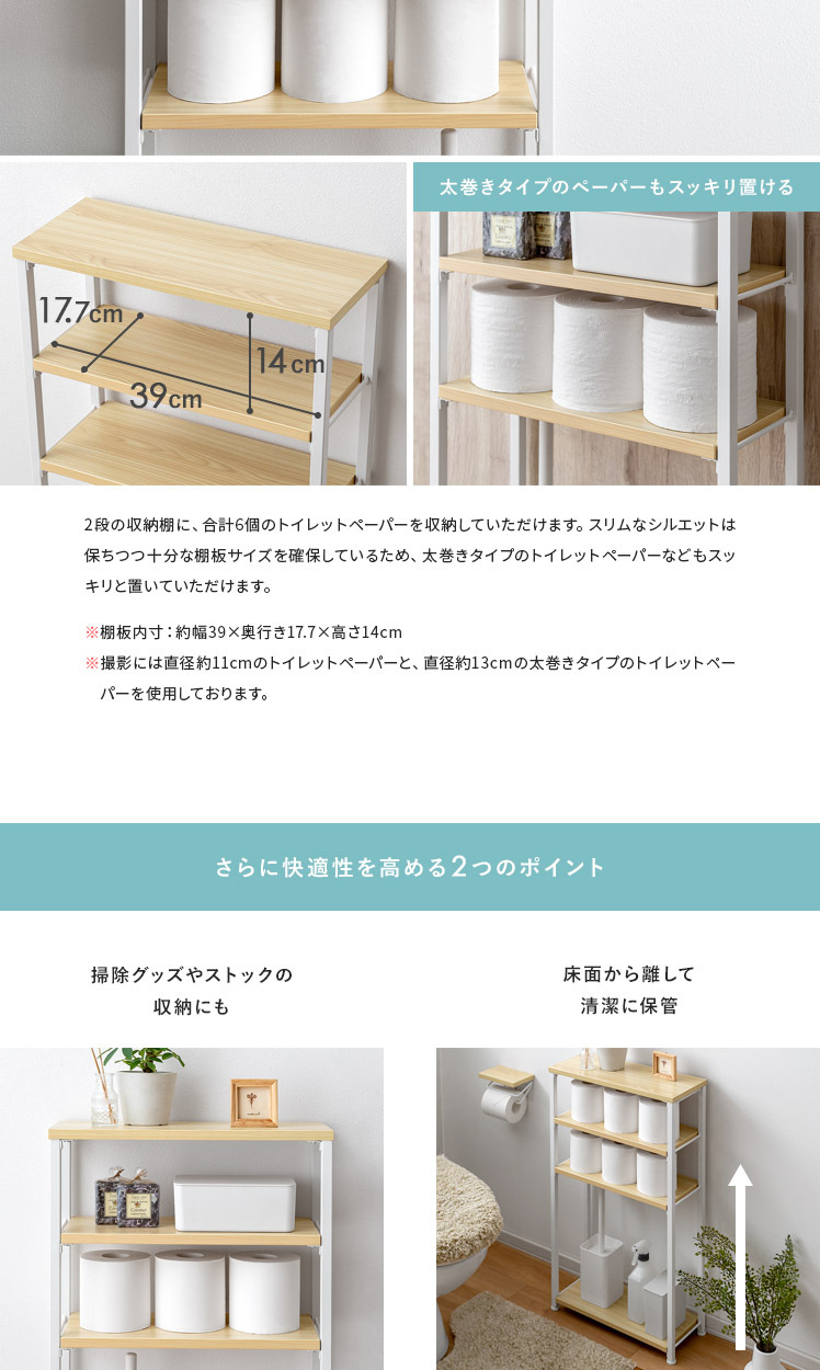 トイレ 収納 トイレラック トイレットペーパー 収納 おしゃれ 北欧 スリム トイレ収納 トイレ 棚 トイレットペーパーストッカー トイレ棚  トイレ収納棚 トイレ収納