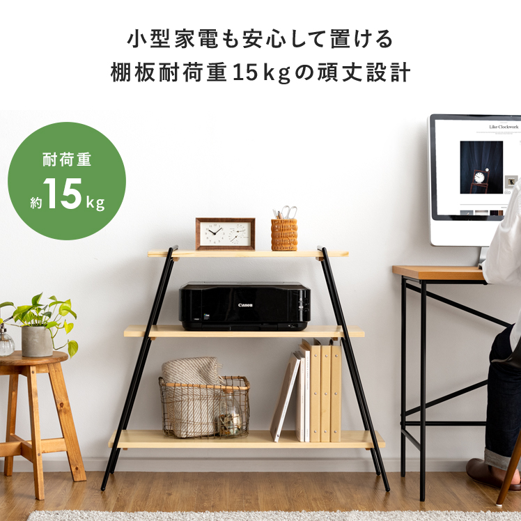 東谷 ラック 棚 収納 オープンラック 3段 木製 シェルフ おしゃれ