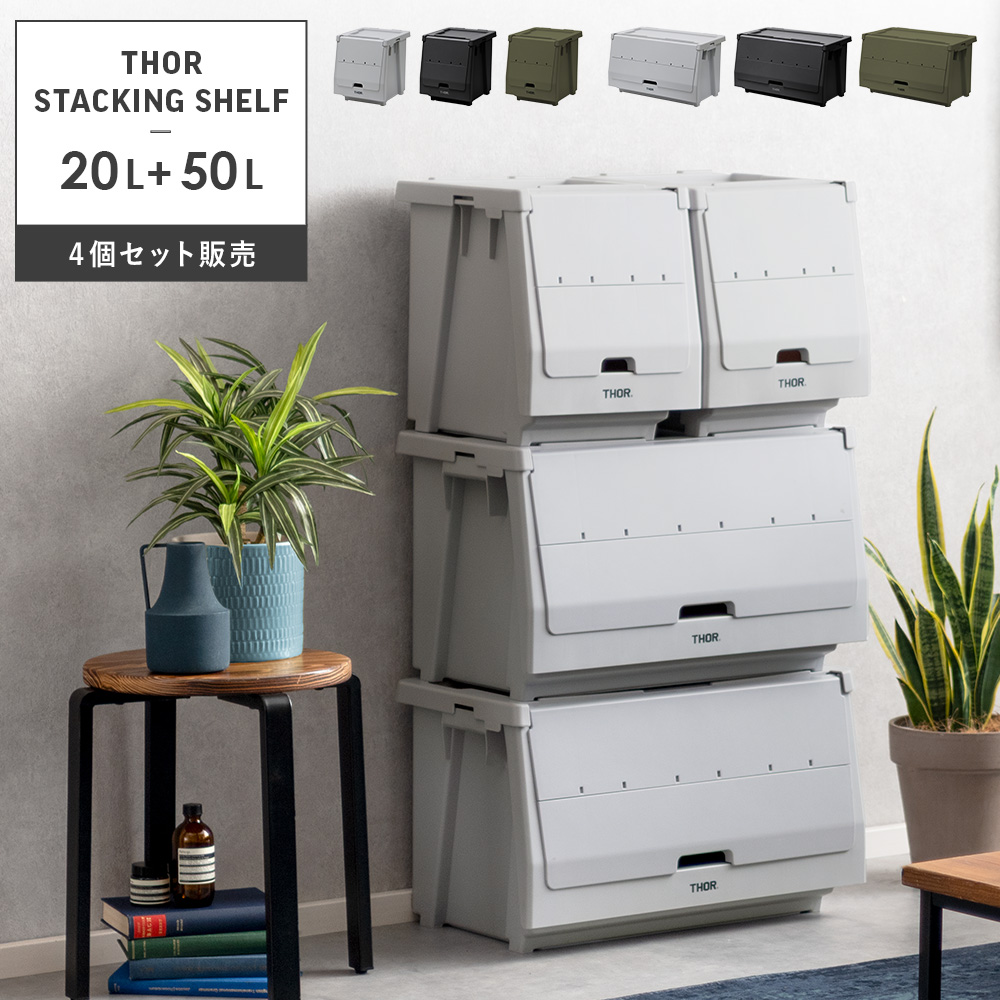 マットホワイト　スタッキング コンテナボックス 50l アウトドア　限定一点 マットホワイト スタッキング コンテナボックス 50l アウトドア 限定