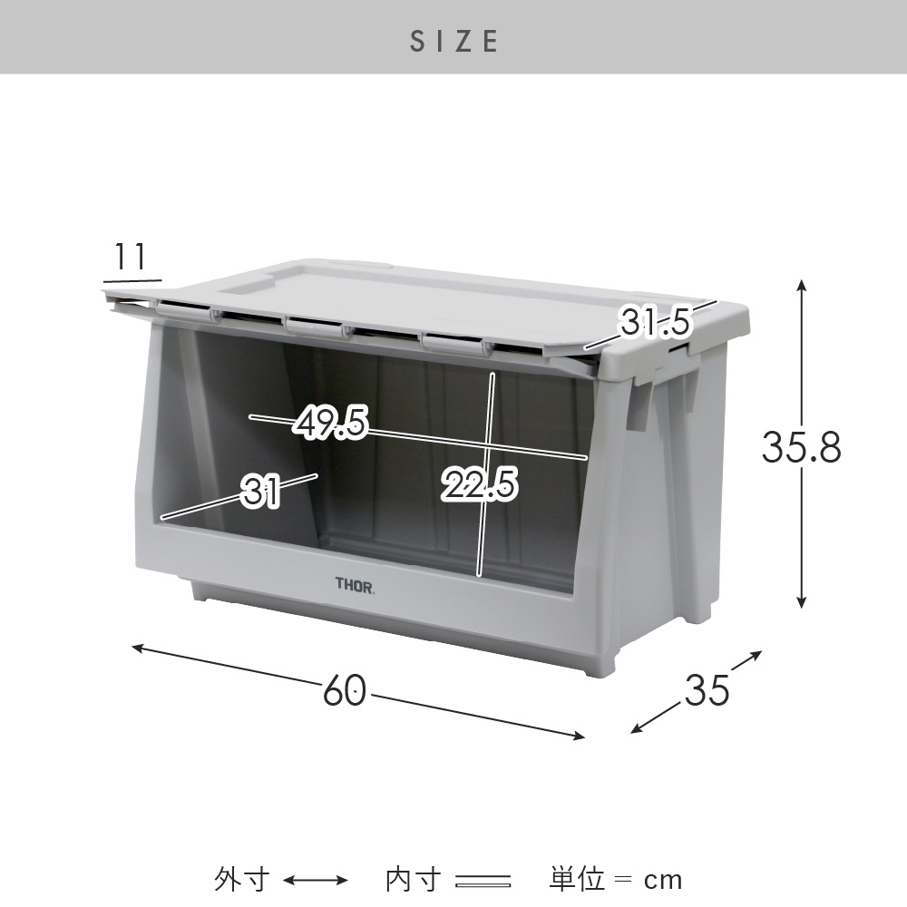 スタッキングシェルフ 災害用備蓄 50L 収納コンテナ 収納ケース コンテナ 屋外収納 キャンプ収納 キャンプ 衣類収納 ガーデン収納 収納ボックス 大容量 THORの画像