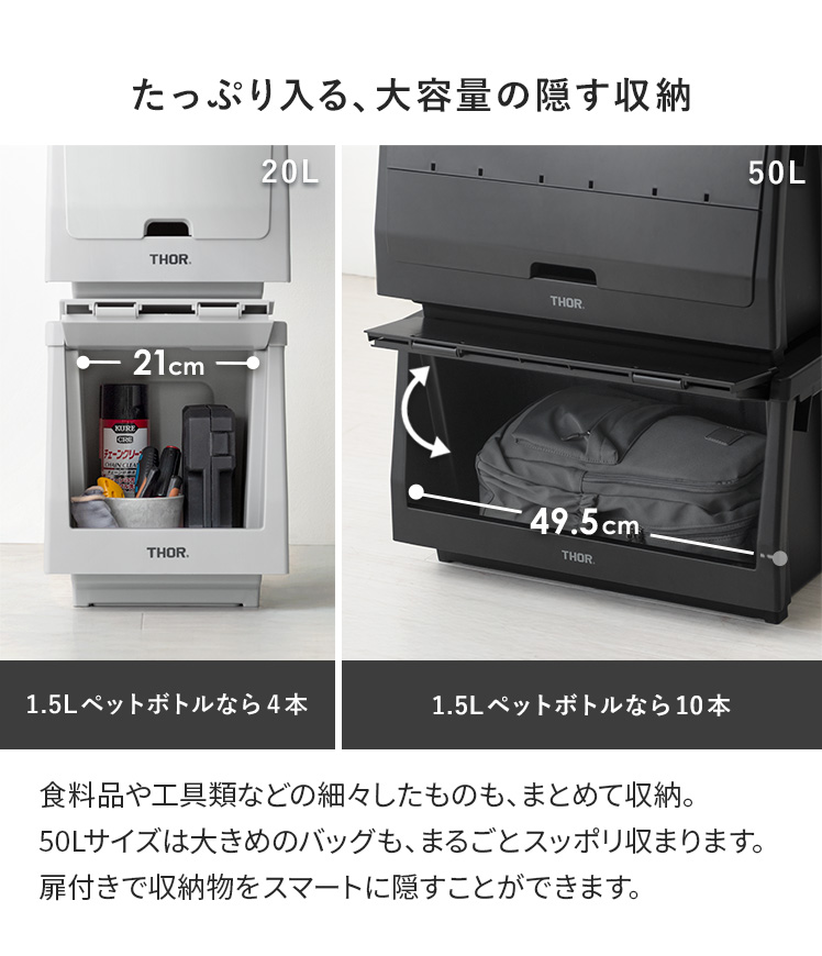 スタッキングシェルフ 災害用備蓄 50L 収納コンテナ 収納ケース コンテナ 屋外収納 キャンプ収納 キャンプ 衣類収納 ガーデン収納 収納ボックス 大容量 THORの画像