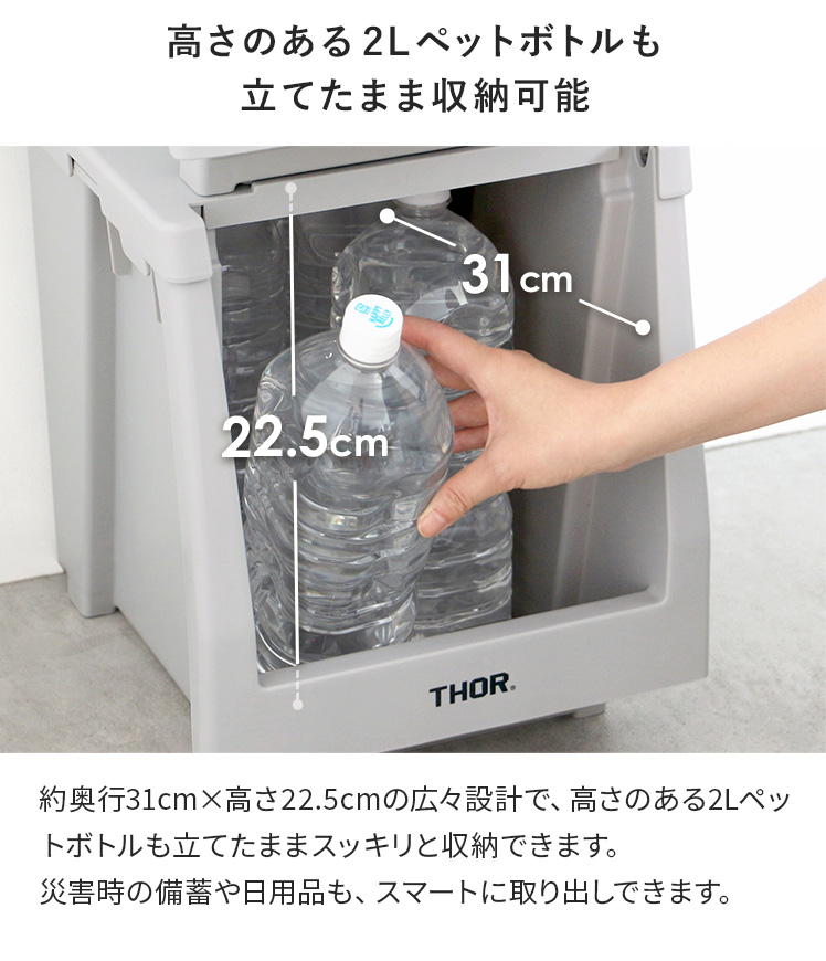 スタッキングシェルフ 災害用備蓄 50L 収納コンテナ 収納ケース コンテナ 屋外収納 キャンプ収納 キャンプ 衣類収納 ガーデン収納 収納ボックス 大容量 THORの画像