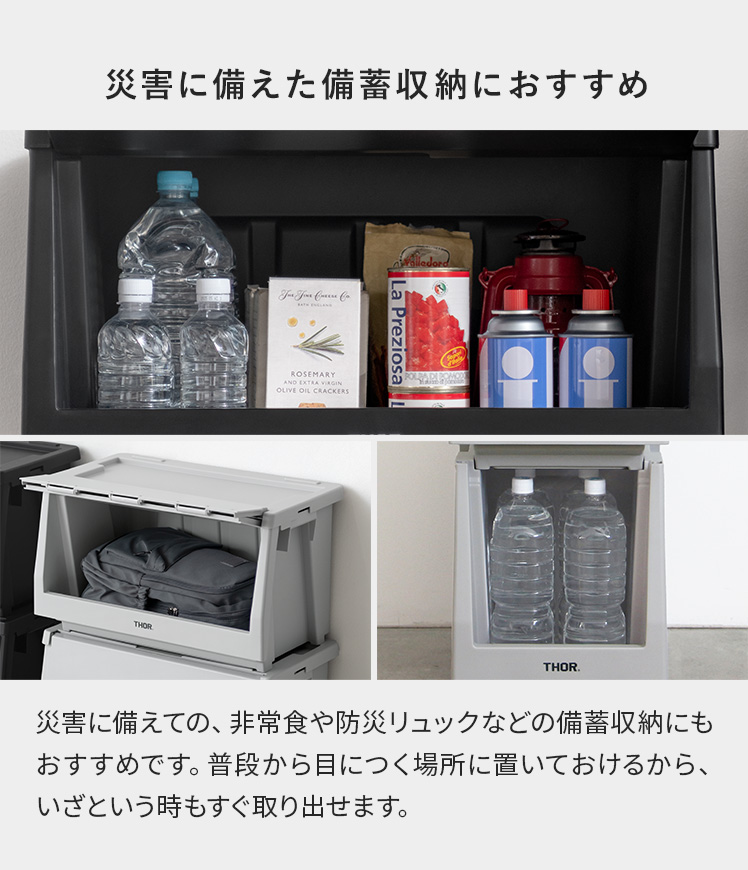 スタッキングシェルフ 災害用備蓄 50L 収納コンテナ 収納ケース コンテナ 屋外収納 キャンプ収納 キャンプ 衣類収納 ガーデン収納 収納ボックス 大容量 THORの画像