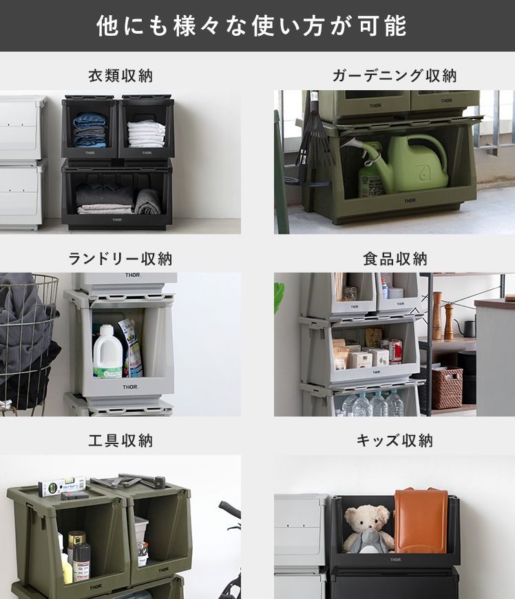 スタッキングシェルフ 災害用備蓄 50L 収納コンテナ 収納ケース コンテナ 屋外収納 キャンプ収納 キャンプ 衣類収納 ガーデン収納 収納ボックス 大容量 THORの画像