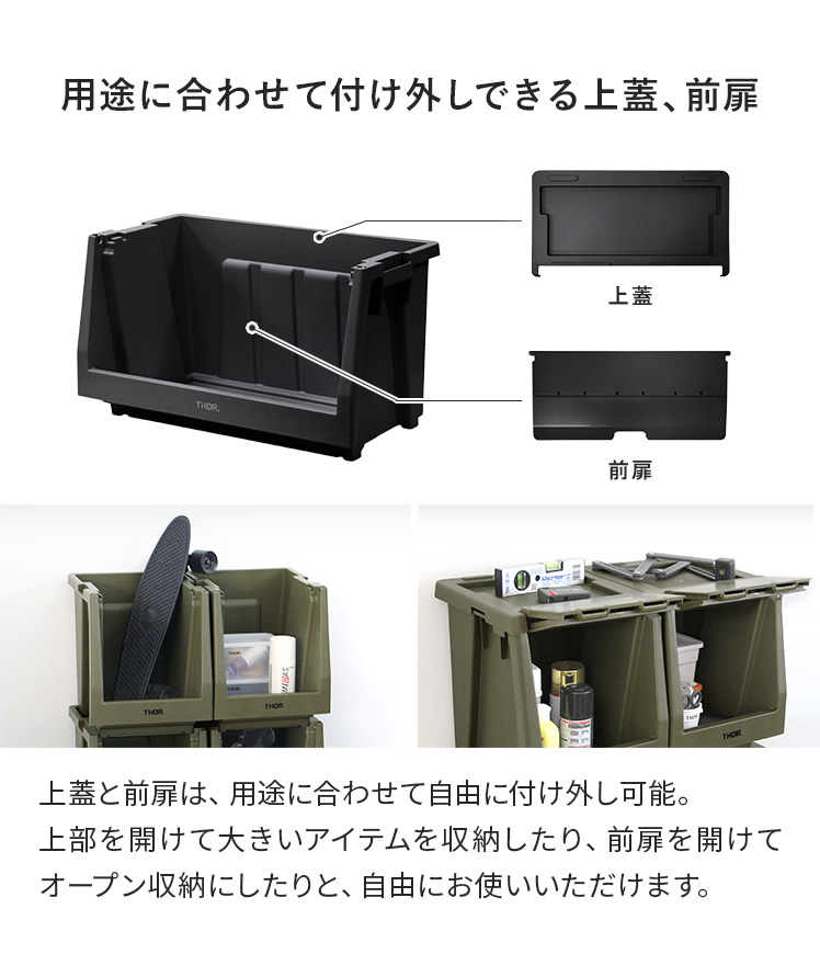 スタッキングシェルフ 災害用備蓄 50L 収納コンテナ 収納ケース コンテナ 屋外収納 キャンプ収納 キャンプ 衣類収納 ガーデン収納 収納ボックス 大容量 THORの画像