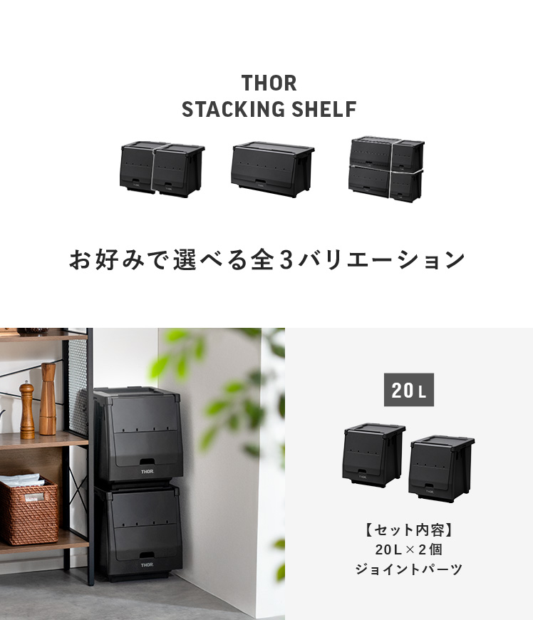 スタッキングシェルフ 災害用備蓄 50L 収納コンテナ 収納ケース コンテナ 屋外収納 キャンプ収納 キャンプ 衣類収納 ガーデン収納 収納ボックス 大容量 THORの画像