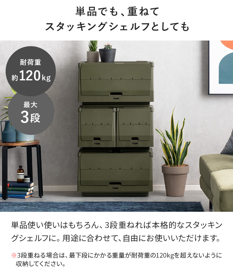 スタッキングシェルフ 災害用備蓄 50L 収納コンテナ 収納ケース コンテナ 屋外収納 キャンプ収納 キャンプ 衣類収納 ガーデン収納 収納ボックス 大容量 THORの画像