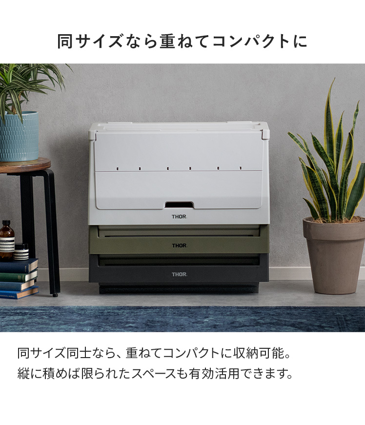 スタッキングシェルフ 災害用備蓄 50L 収納コンテナ 収納ケース コンテナ 屋外収納 キャンプ収納 キャンプ 衣類収納 ガーデン収納 収納ボックス 大容量 THORの画像
