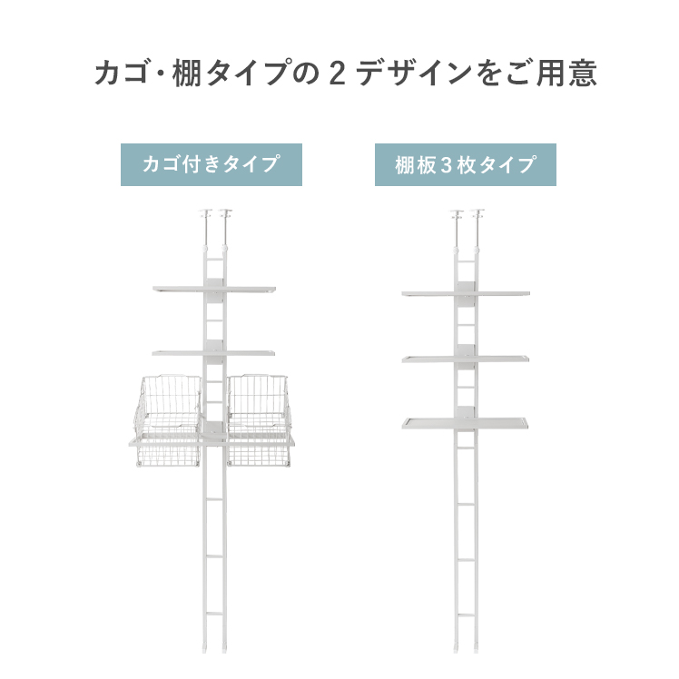 ランドリーラック 洗濯機ラック 突っ張り 3段 スリム おしゃれ 洗濯パン対応 ランドリー 収納 洗濯機棚 突っ張りラック 壁面収納 隙間収納 棚3段タイプ｜air-r｜15