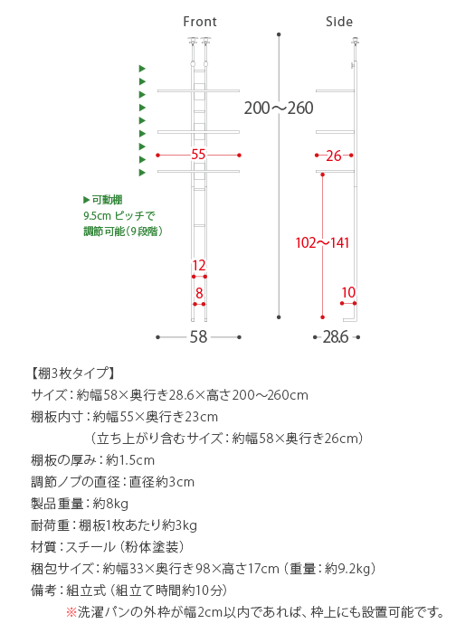 ランドリーラック 洗濯機ラック 突っ張り 3段 スリム おしゃれ 洗濯パン対応 ランドリー 収納 洗濯機棚 突っ張りラック 壁面収納 隙間収納 棚3段タイプ｜air-r｜17