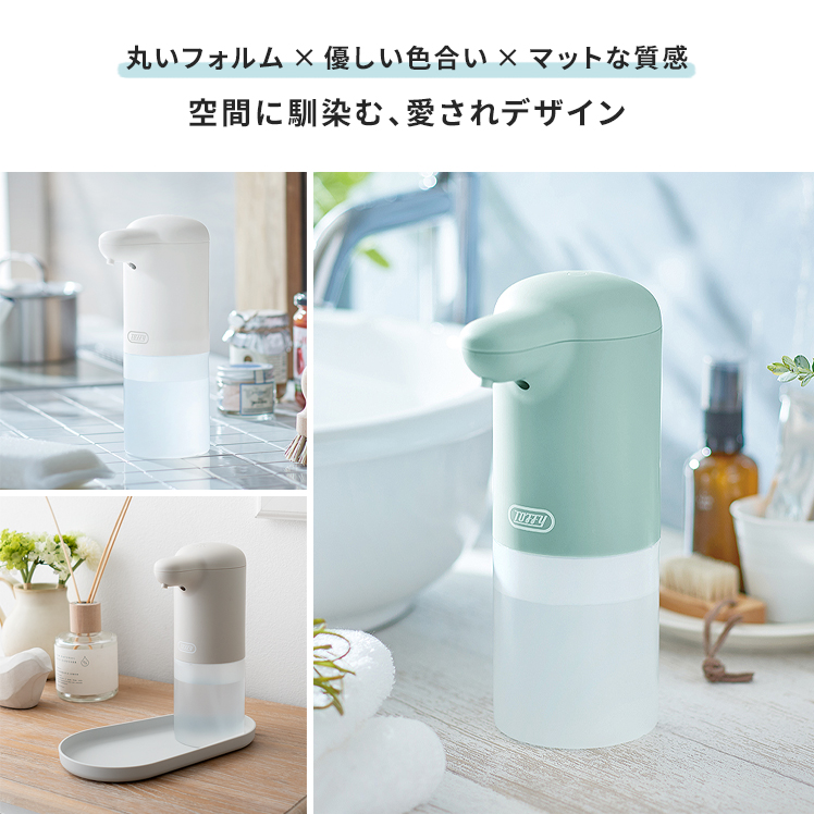 ソープディスペンサー アルコールディスペンサー 自動 泡タイプ リキッドタイプ アルコールタイプ 抗菌加工 タッチレスディスペンサー Toffy  トフィー : 4f-lad-toffy-hwds : エア・リゾームインテリア - 通販 - Yahoo!ショッピング