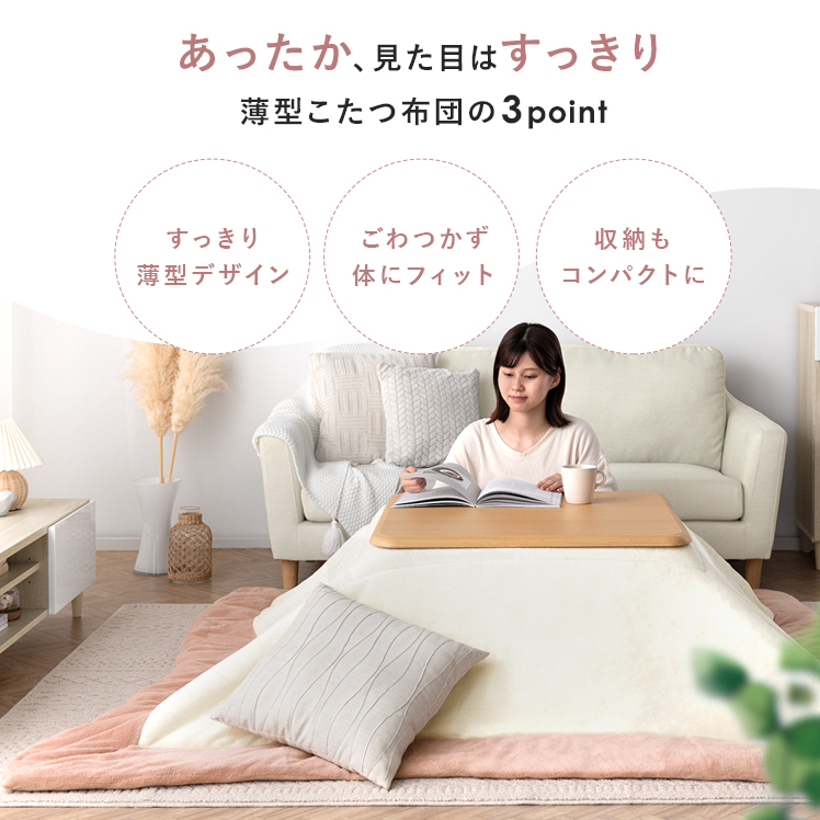 大好き エア・リゾーム コタツ布団 こたつふとん 正方形 こたつ布団 こたつ布団・こたつマット