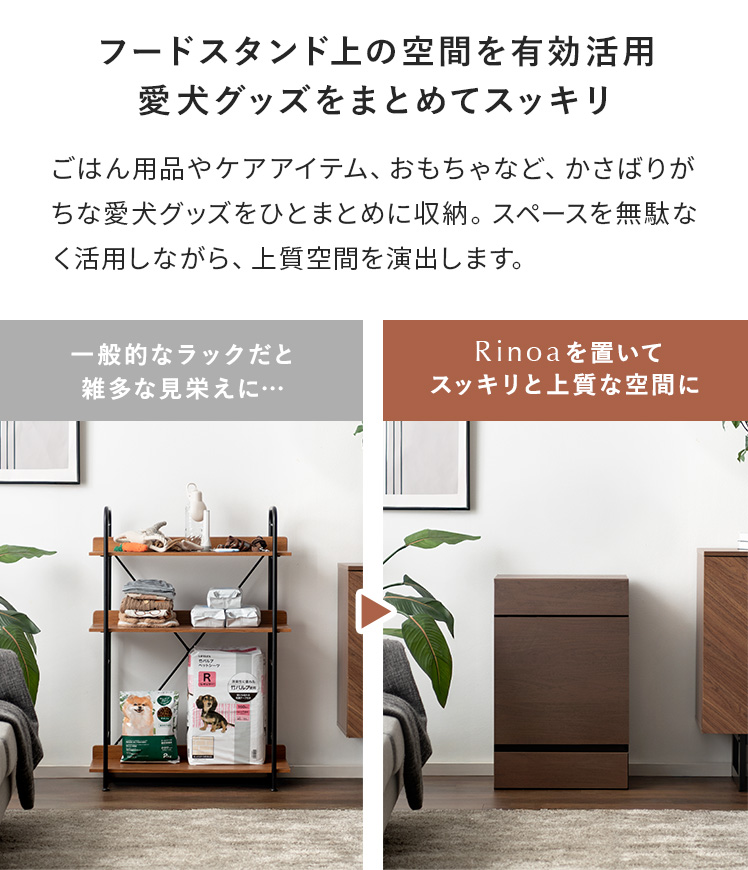 ラック 収納ラック リビング収納 収納棚 犬 犬用品 フードボウル フードボウルスタンド ボウルスタンド ペット収納 収納棚 犬雑貨 ペット用品_8