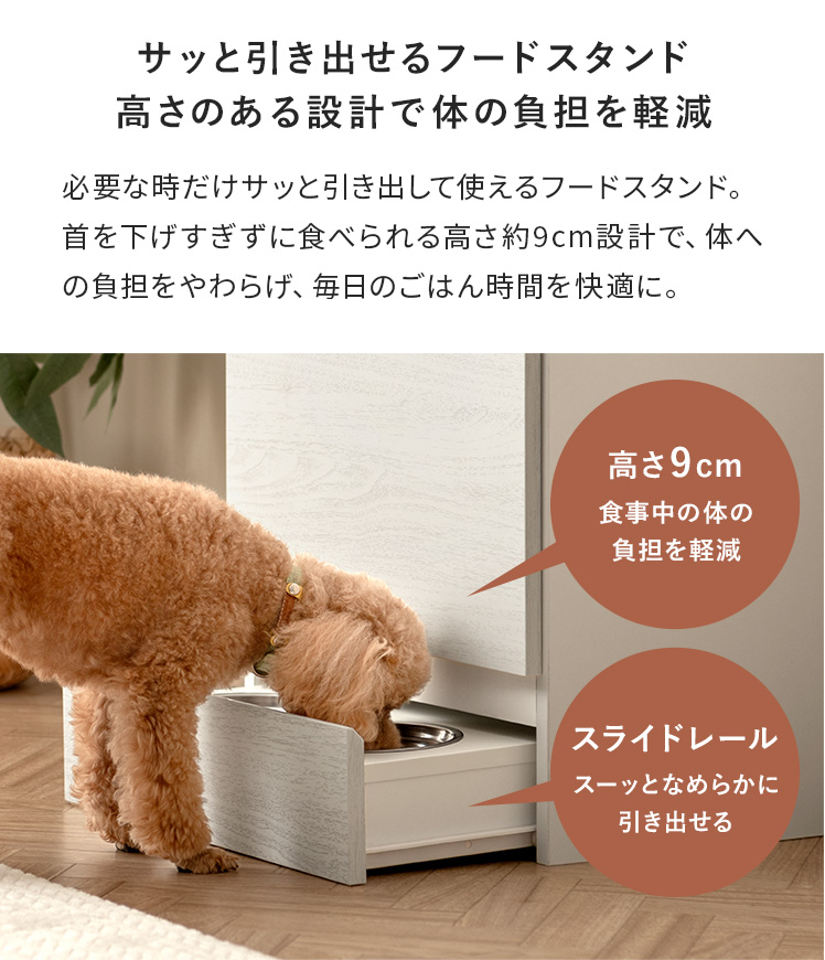 ラック 収納ラック リビング収納 収納棚 犬 犬用品 フードボウル フードボウルスタンド ボウルスタンド ペット収納 収納棚 犬雑貨 ペット用品_9