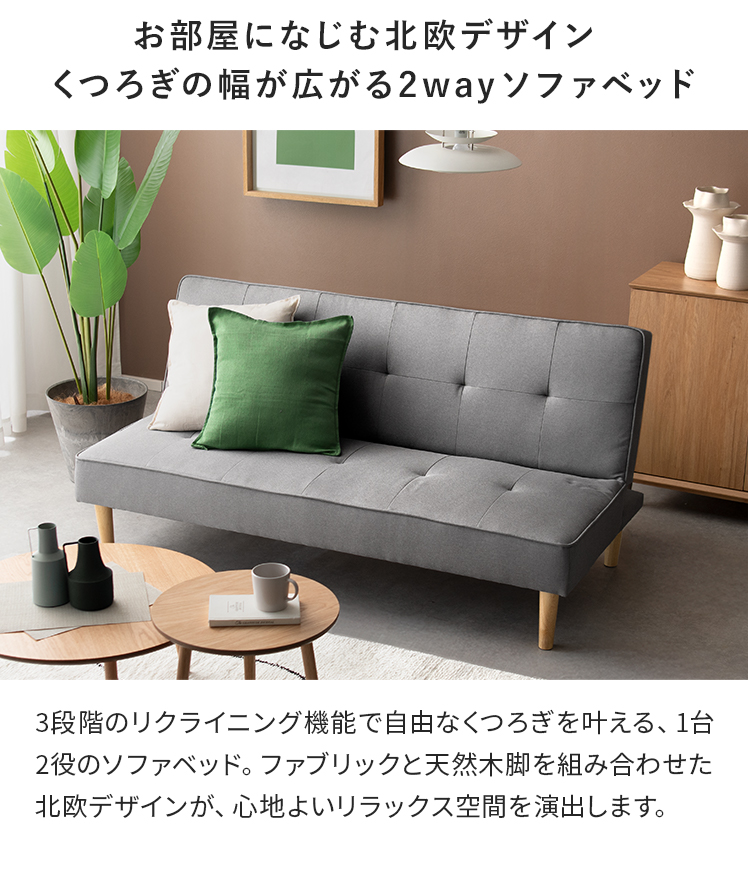 エア・リゾーム ソファー ソファ ソファーベット ソファベッド ロー