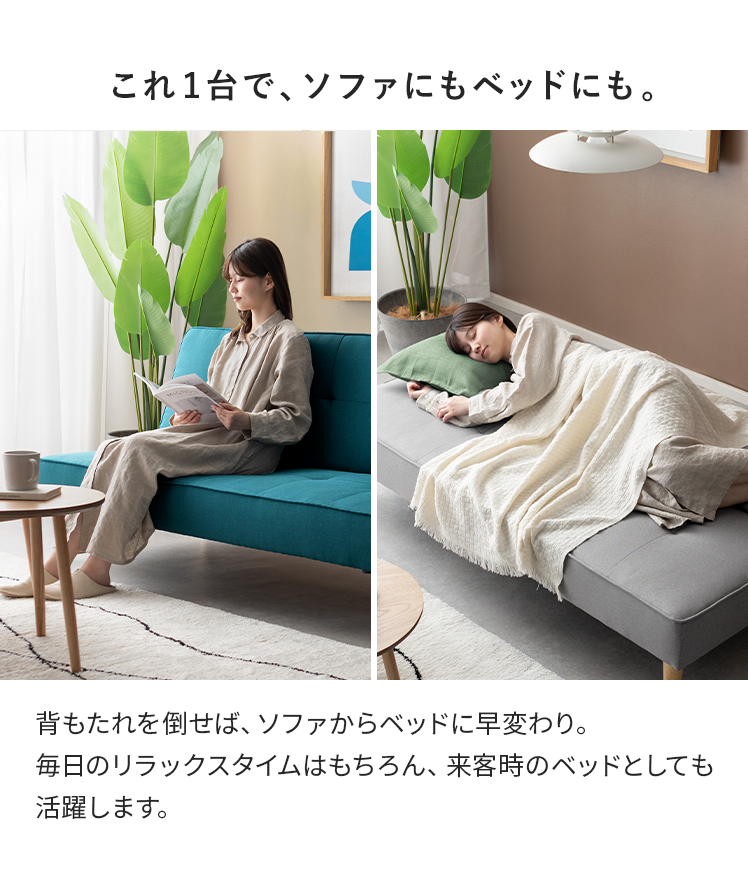 エア・リゾーム ソファー ソファ ソファーベット ソファベッド ロー