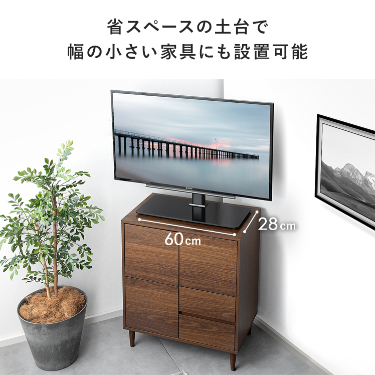 エア・リゾーム テレビスタンド 卓上テレビスタンド テレビ台 卓上