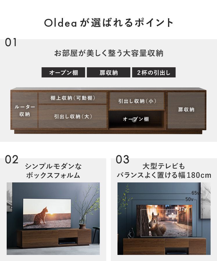 テレビ台 テレビボード サイドボード ローボード 180cm幅 テレビラック TV台 TVボード リビングボード 北欧 モダン シンプル テレビボード Oldea 180cm幅 | エア・リゾーム | 02