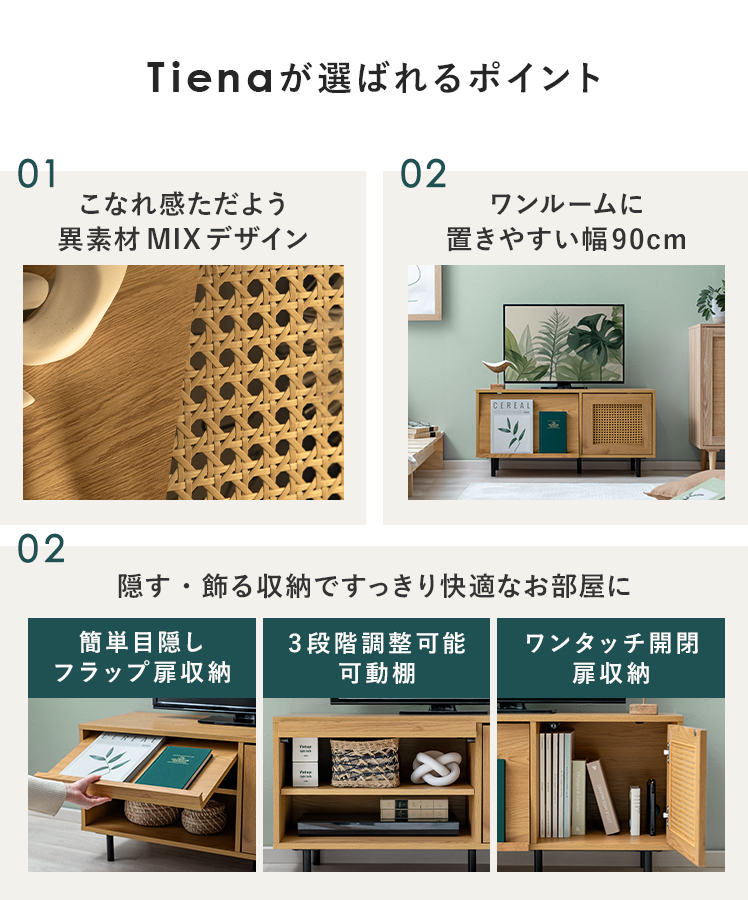 エア・リゾーム テレビ台 テレビボード ローボード 90cm幅 TV台