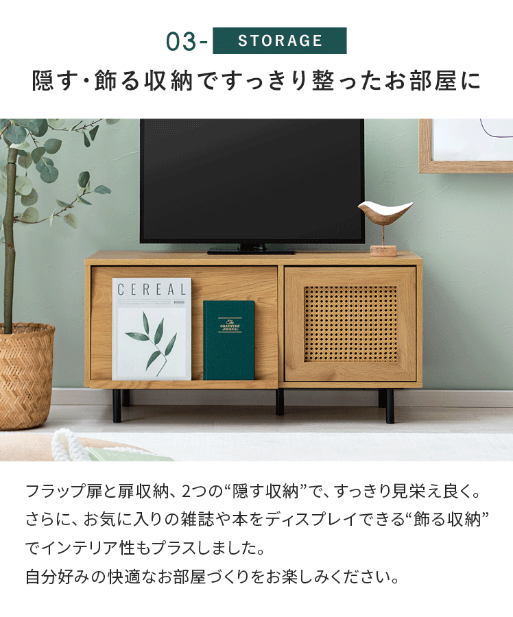 エア・リゾーム テレビ台 テレビボード ローボード 90cm幅 TV台