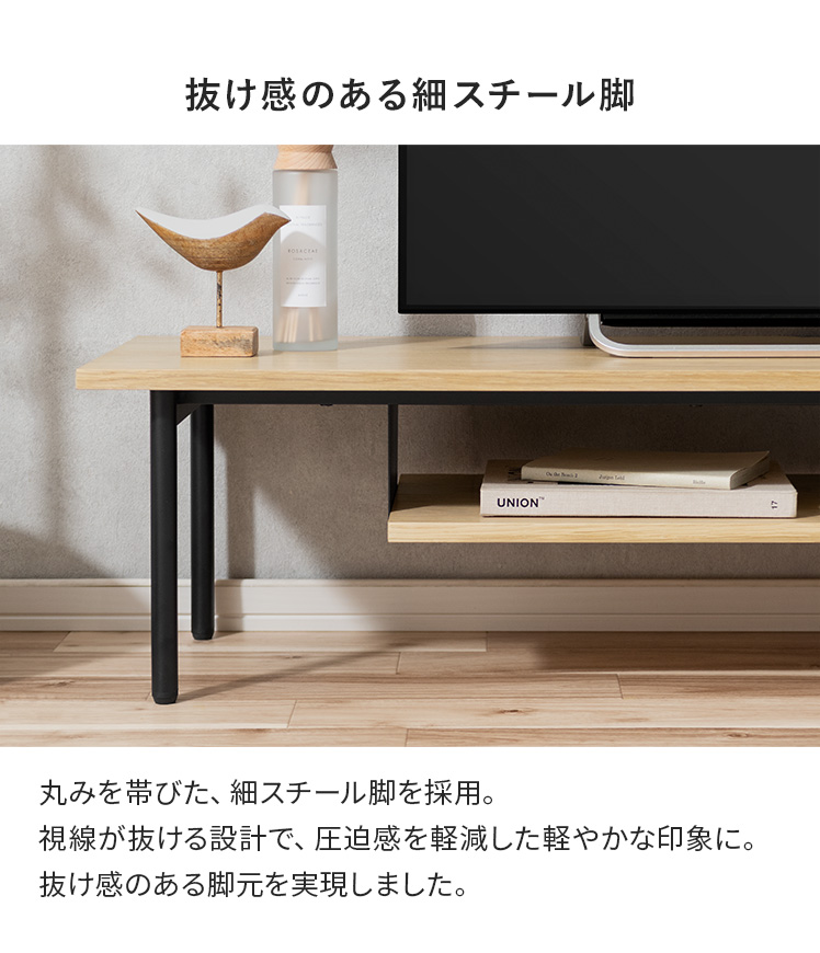 エア・リゾーム テレビ台 テレビボード ローボード 150cm幅 tvボード