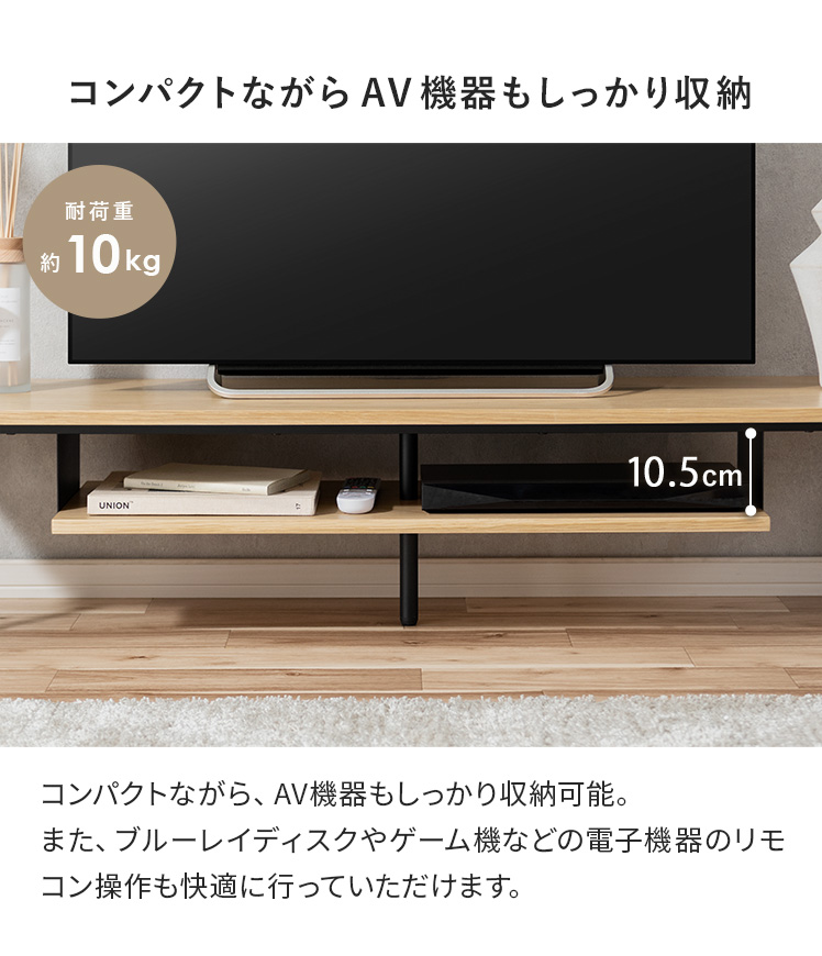 エア・リゾーム テレビ台 テレビボード ローボード 150cm幅 tvボード