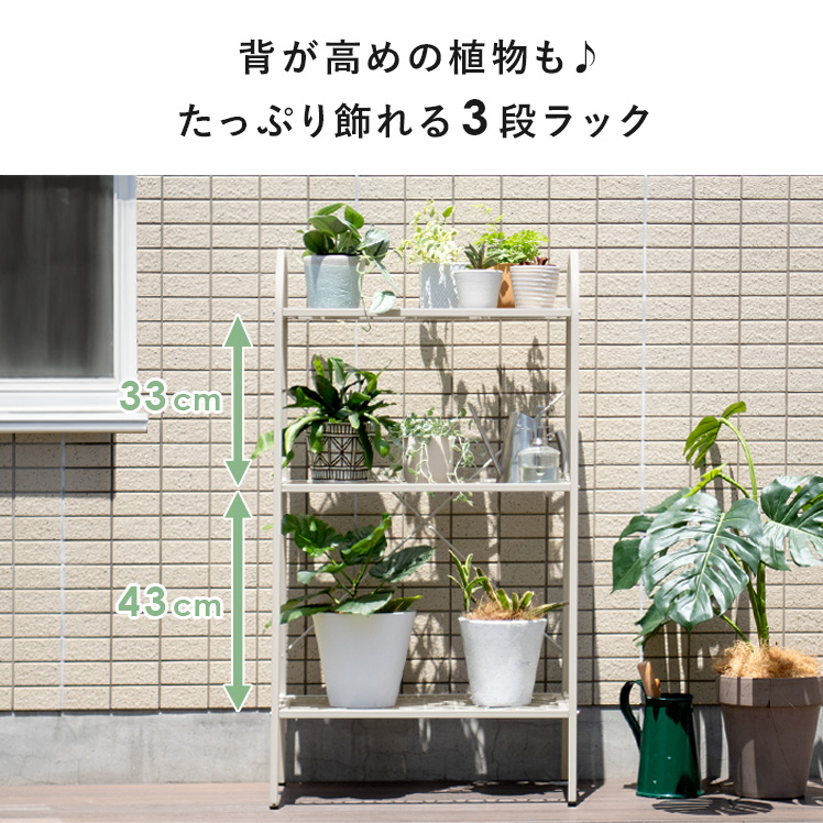 植物ラック 植物棚 プランターラック ボタニカルラック ボタニカルシェルフ メッシュ棚 スチール アイアン ガーデン メッシュ 61cm幅  オープンラック