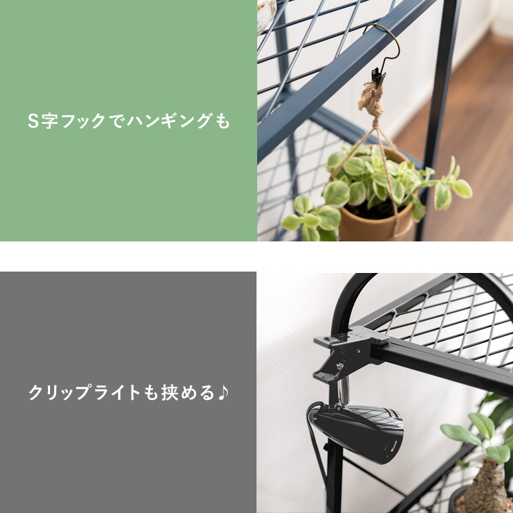 植物ラック 植物棚 プランターラック ボタニカルラック