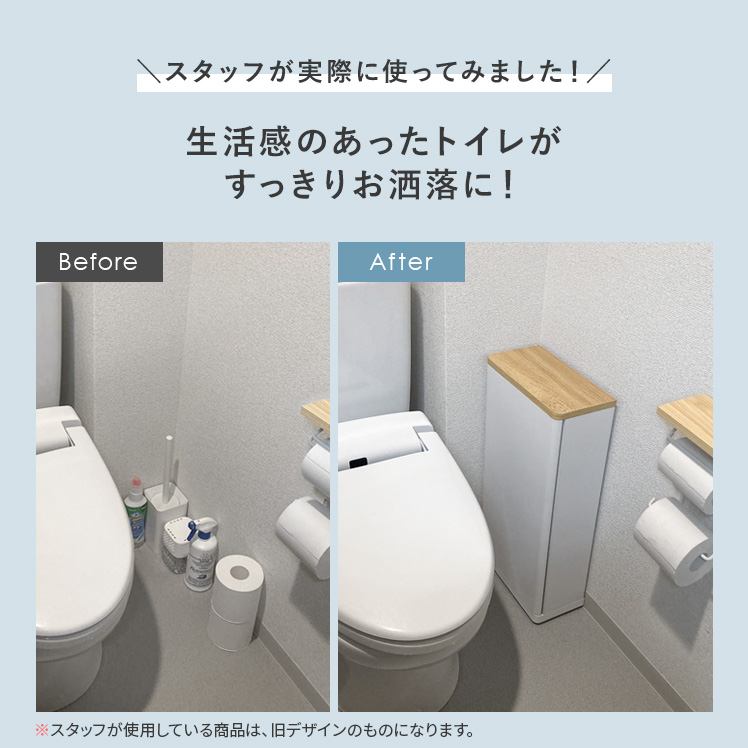 スリム トイレラック トイレ収納 隙間収納 トイレ用品