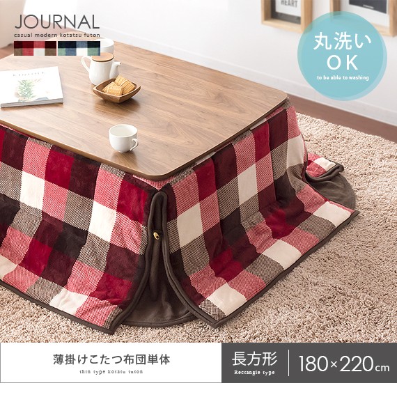 からお こたつ布団 180 2cm コタツ掛け布団 こたつぶとん カジュアル かわいい コタツ布団 エア リゾームインテリア 通販 長方形 省スペース 洗える こたつ掛け布団 おしゃれ チェック柄 薄掛け ポリエステ Rafkaup Is からお こたつ布団 180 2cm コタツ掛け布団 こたつぶとん カジュアル かわいい コタツ布団 エア リゾームインテリア 通販 長方形 省スペース 洗える こたつ掛け布団 おしゃれ チェック柄 薄掛け ポリエステ Rafkaup Is
