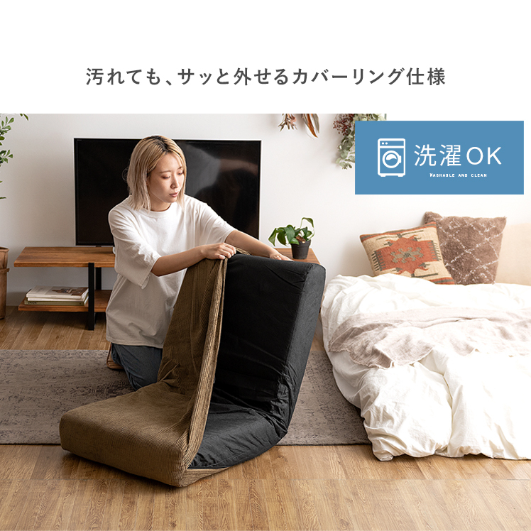 座椅子（おしゃれ・リクライニング・クッション・快適