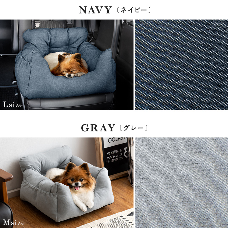 エア・リゾーム ドライブベッド ペットベッド 犬 車 ドライブボックス