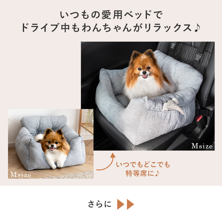 エア・リゾーム ドライブベッド ペットベッド 犬 車 ドライブボックス