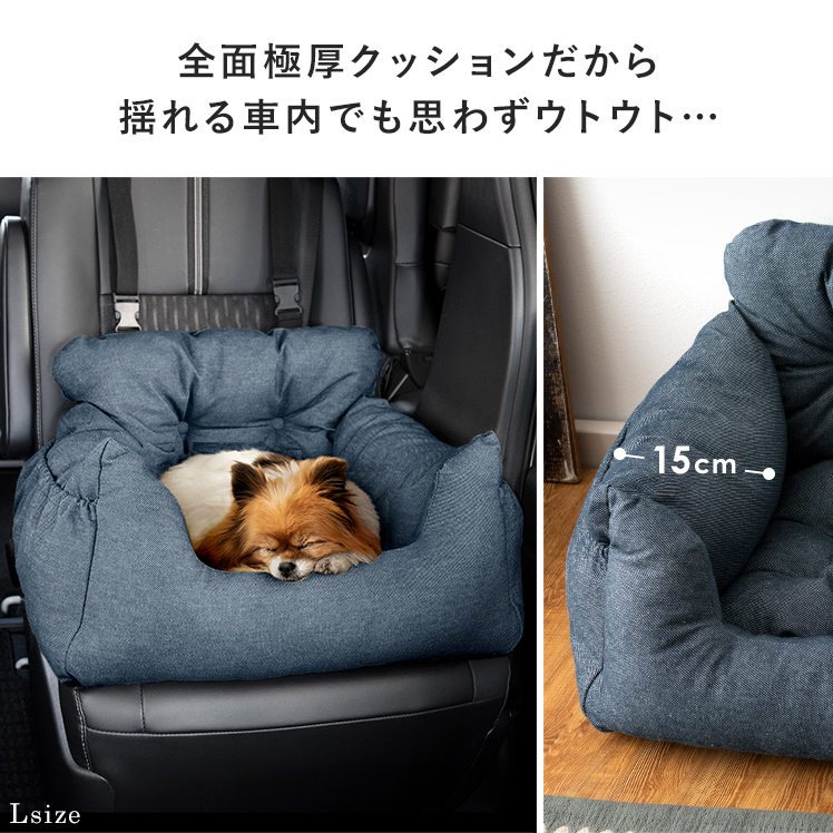 エア・リゾーム ドライブベッド ペットベッド 犬 車 ドライブ
