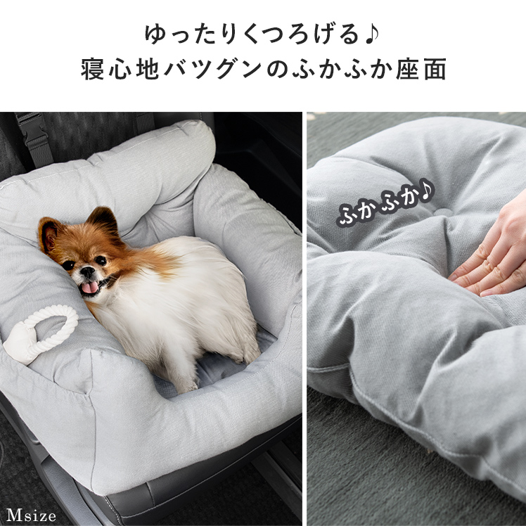 エア・リゾーム ドライブベッド ペットベッド 犬 車 ドライブボックス