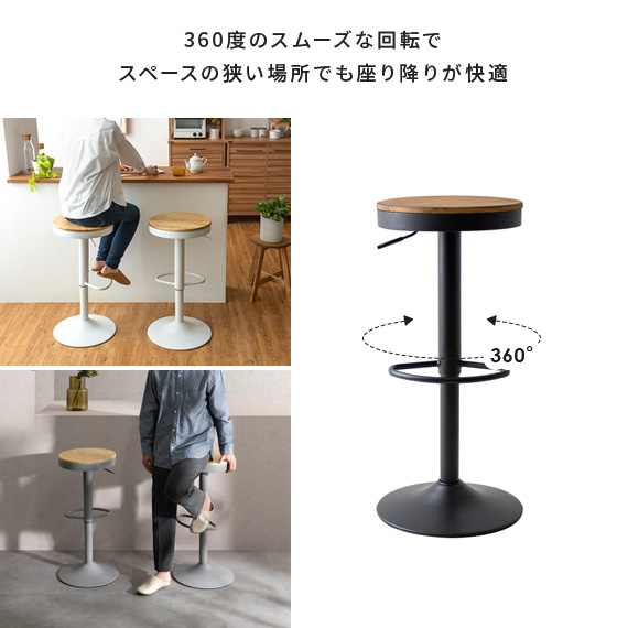 エア・リゾーム カウンターチェア 椅子 おしゃれ バーチェア 昇降 回転