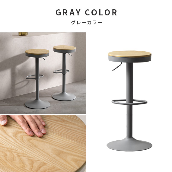 エア・リゾーム カウンターチェア 椅子 おしゃれ バーチェア 昇降 回転