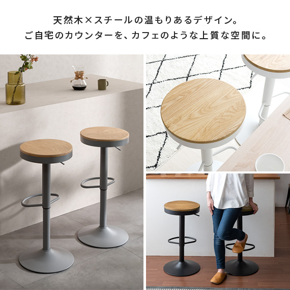 エア・リゾーム カウンターチェア 椅子 おしゃれ バーチェア 昇降 回転