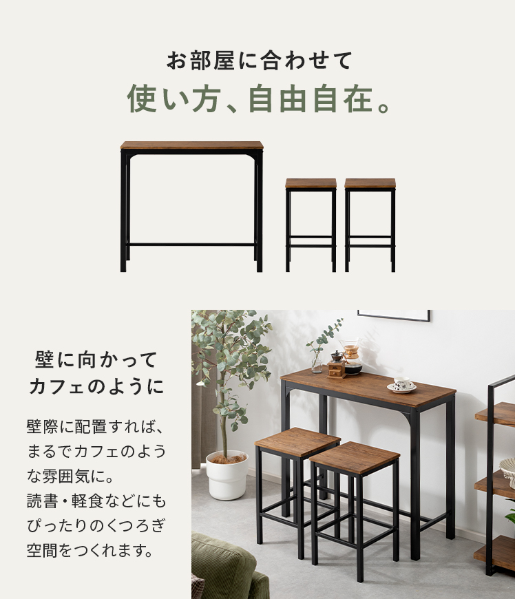 エア・リゾーム カウンターテーブル カウンターチェア
